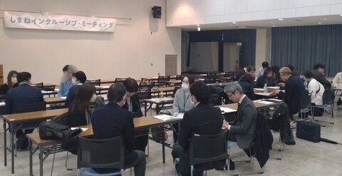 グループディスカッション