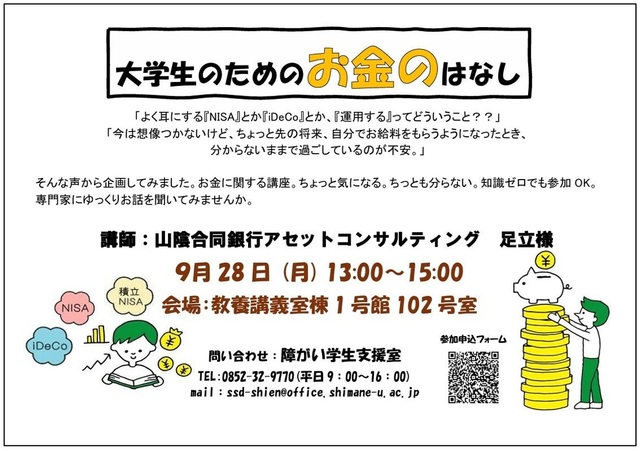 お金のはなし お金のはなし