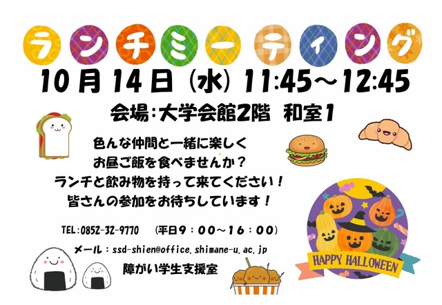 10月 10月